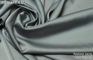 Ткань для халатов
 Армани шелк цвет серый