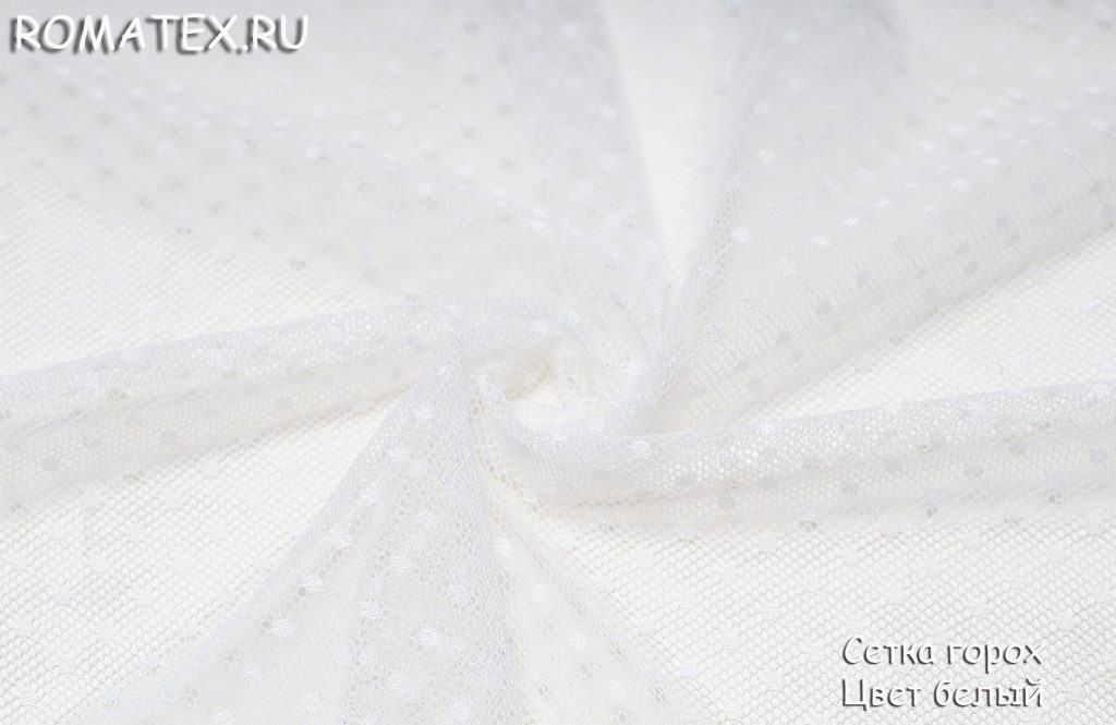 сетка горох цвет белый сетка горох цвет белый